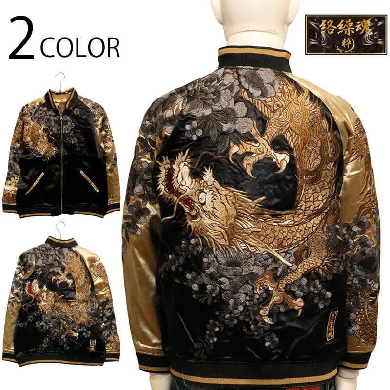 3種類 定価約六万 スカジャン Tシャツ 刺繍 ドラゴン 龍 古都古都 絡繰魂