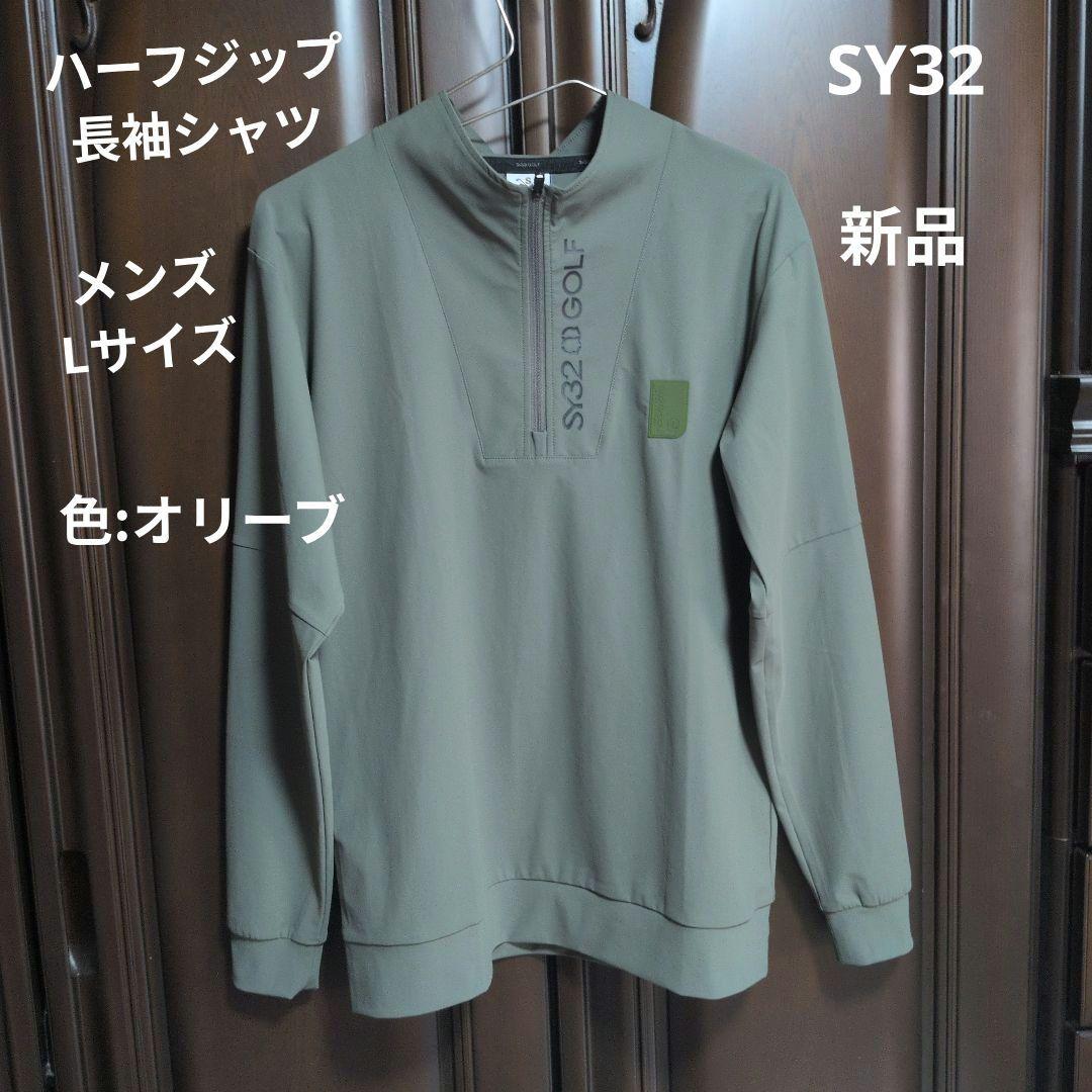 SY32 :メンズ:Lサイズ:ハーフジップ長袖シャツ:オリーブ色