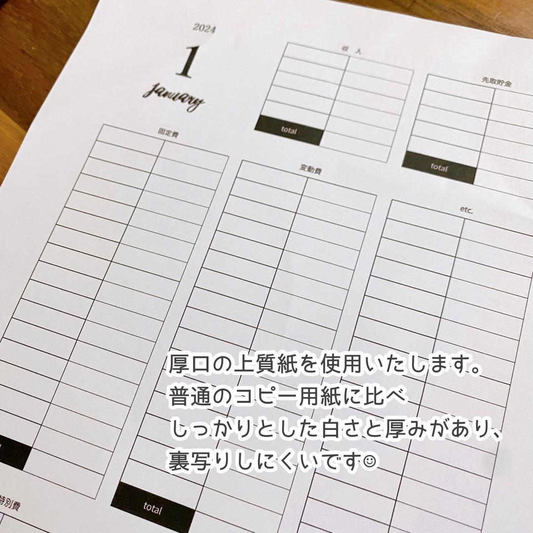 シンプル家計簿 モノトーン ハンドメイド リフィル