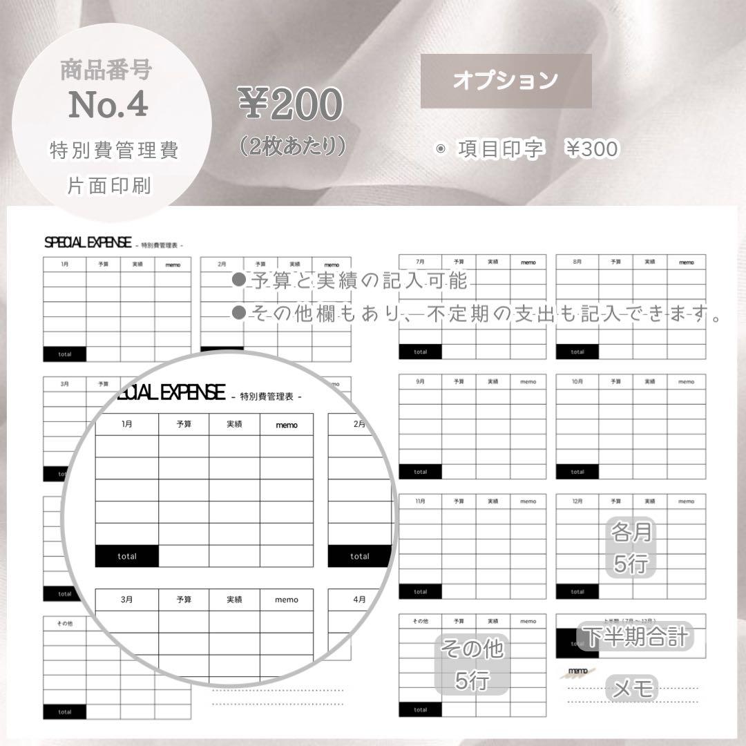 シンプル家計簿 モノトーン ハンドメイド リフィル