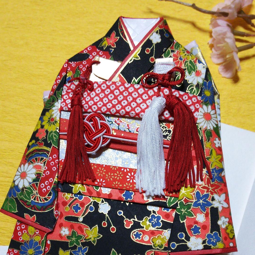 【確認用 黒系②】着物のお祝い袋◇振袖◇友禅和紙◇