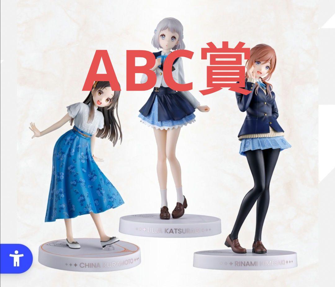 学園アイドルマスター一番くじ　A賞 B賞 C賞 フィギュア