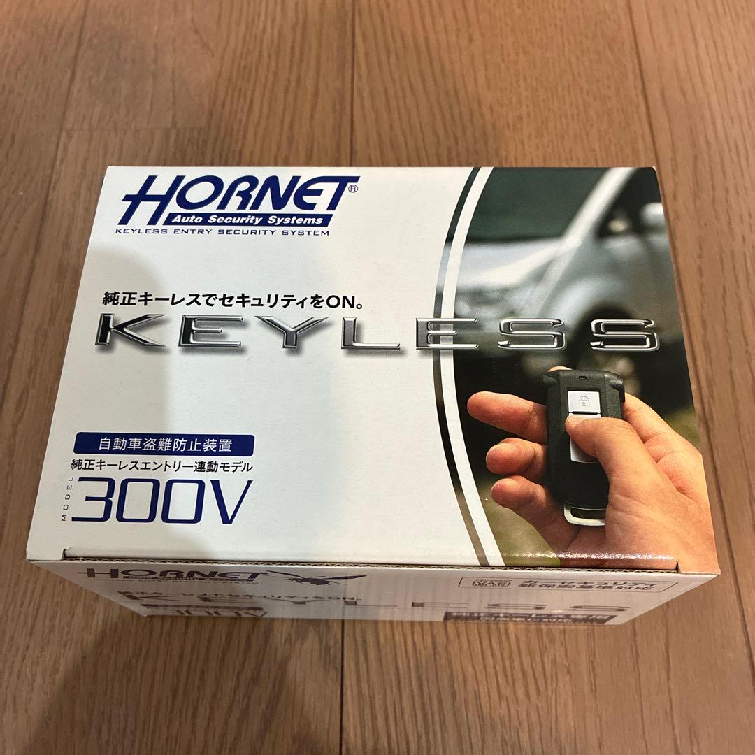 HORNET ホーネット　300V 新品未開封　セキュリティ