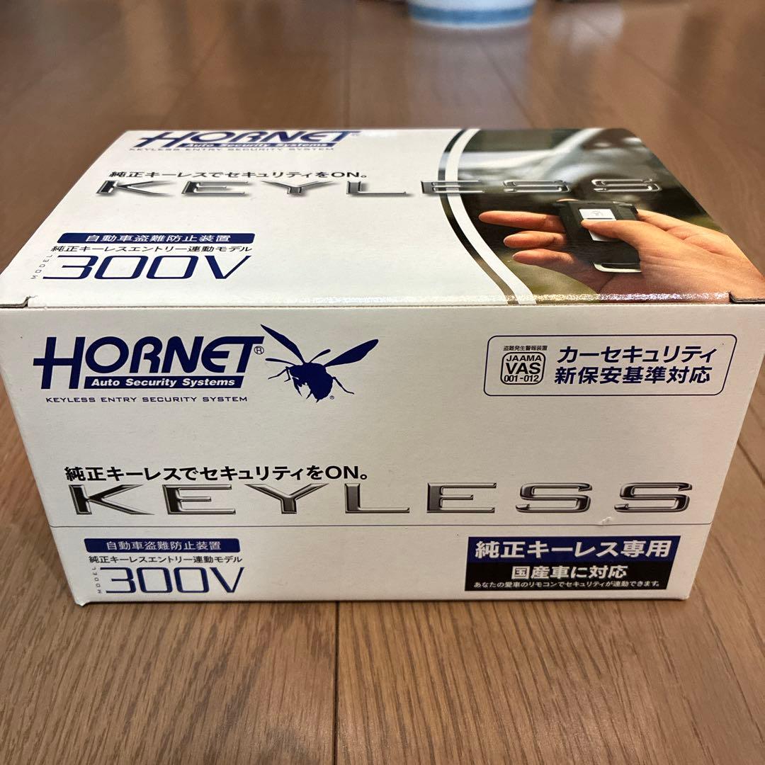 HORNET ホーネット　300V 新品未開封　セキュリティ