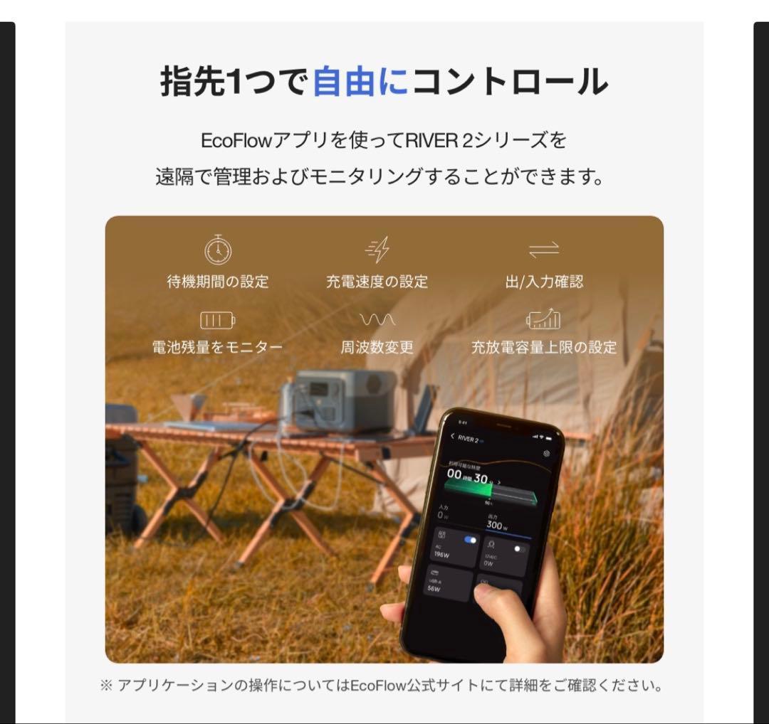 未使用 EcoFlow  2 ポータブル電源　災害 キャンプ