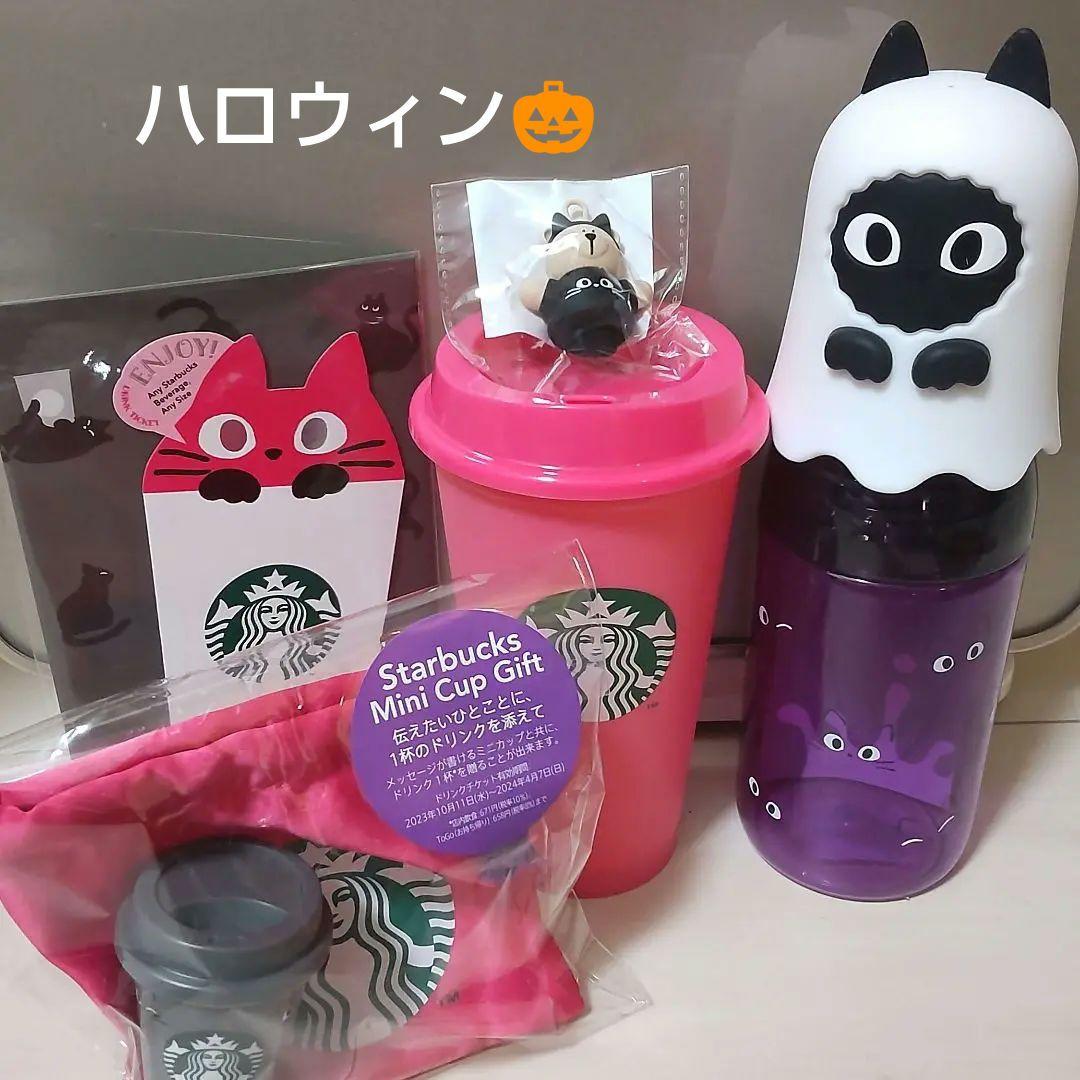 スターバックス ハロウィン 2023 ネコ キャット