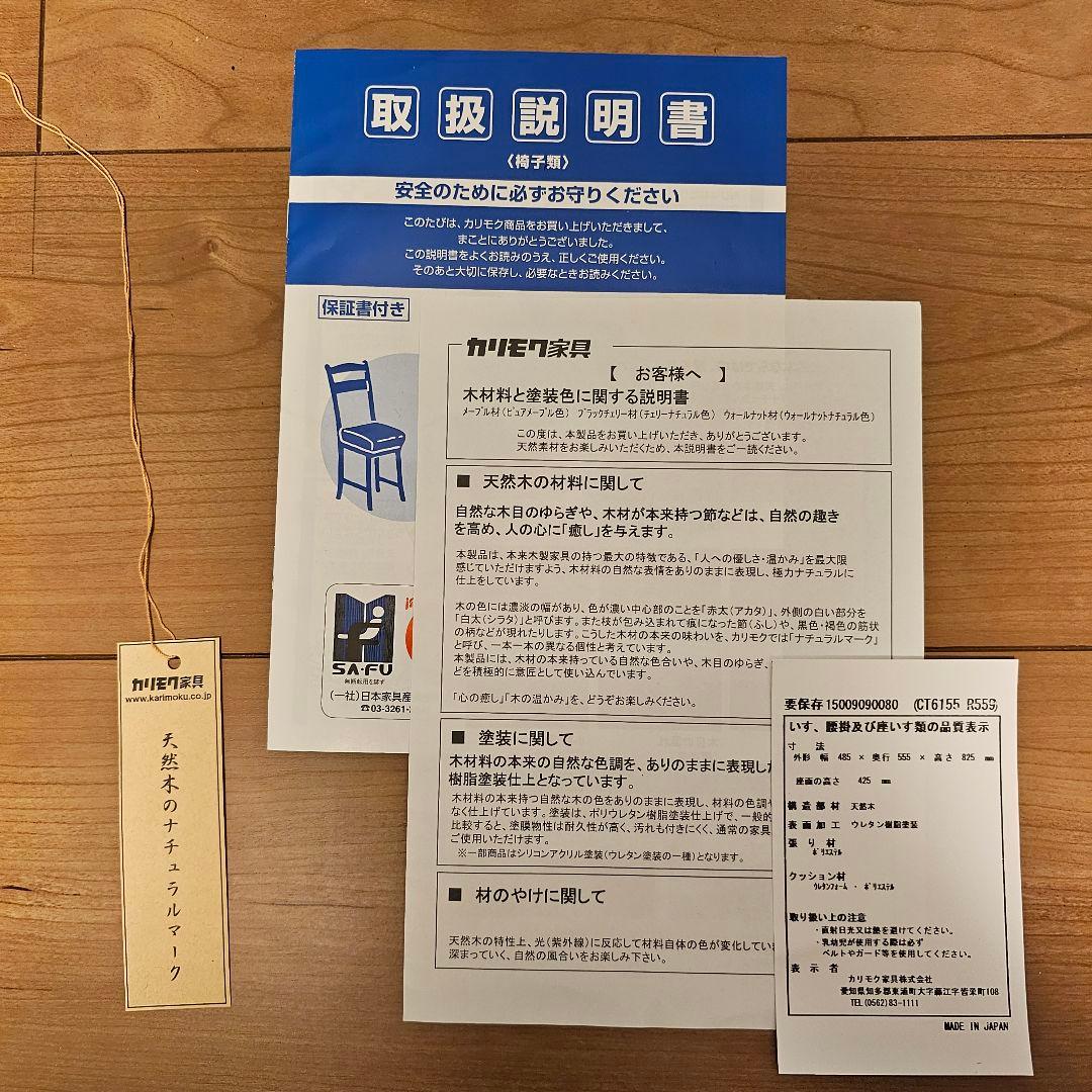 カリモク家具★アームレスチェア CT6155 ウォールナットナチュラル
