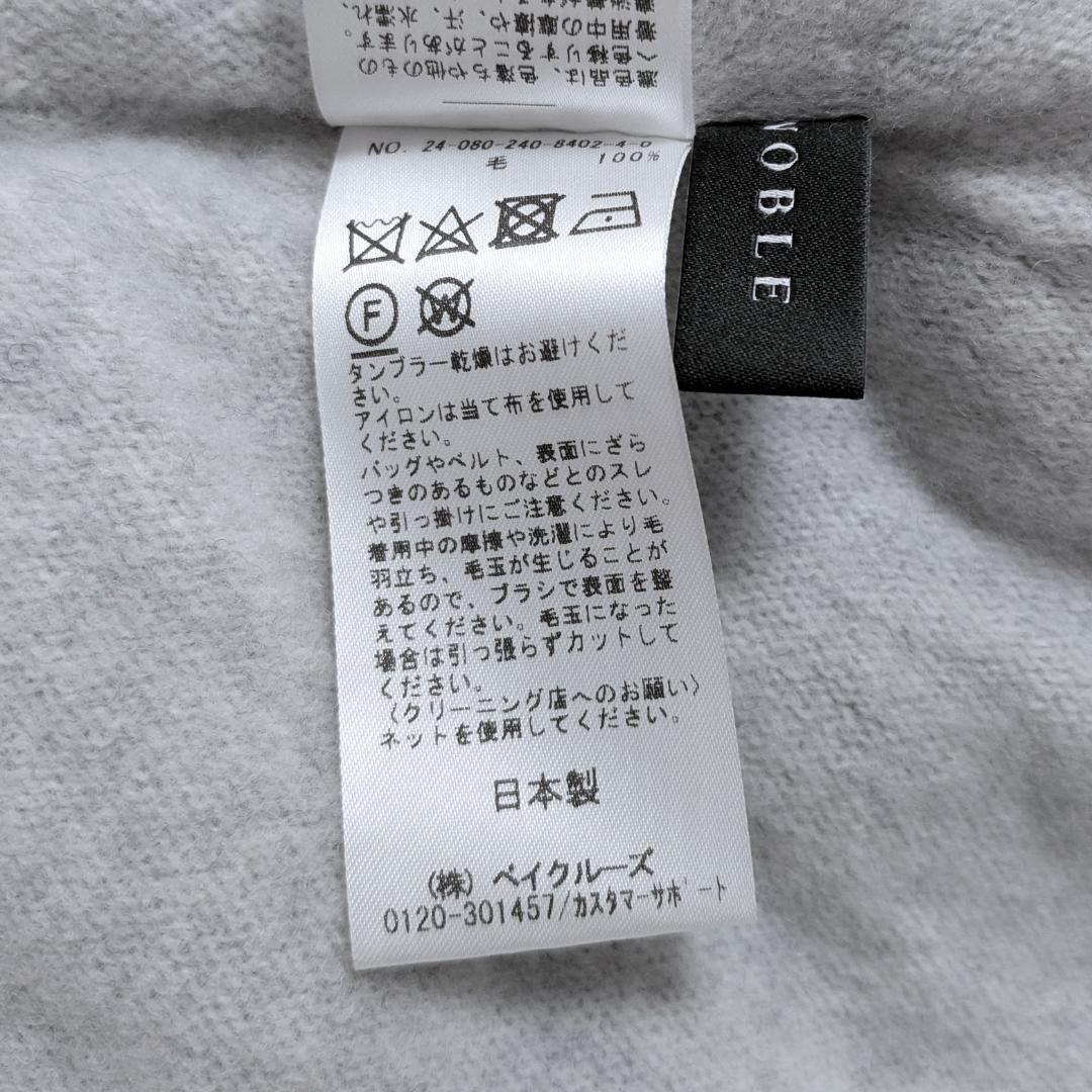 wn様 25AW Noble ファインウールドルマンプルオーバー ニット