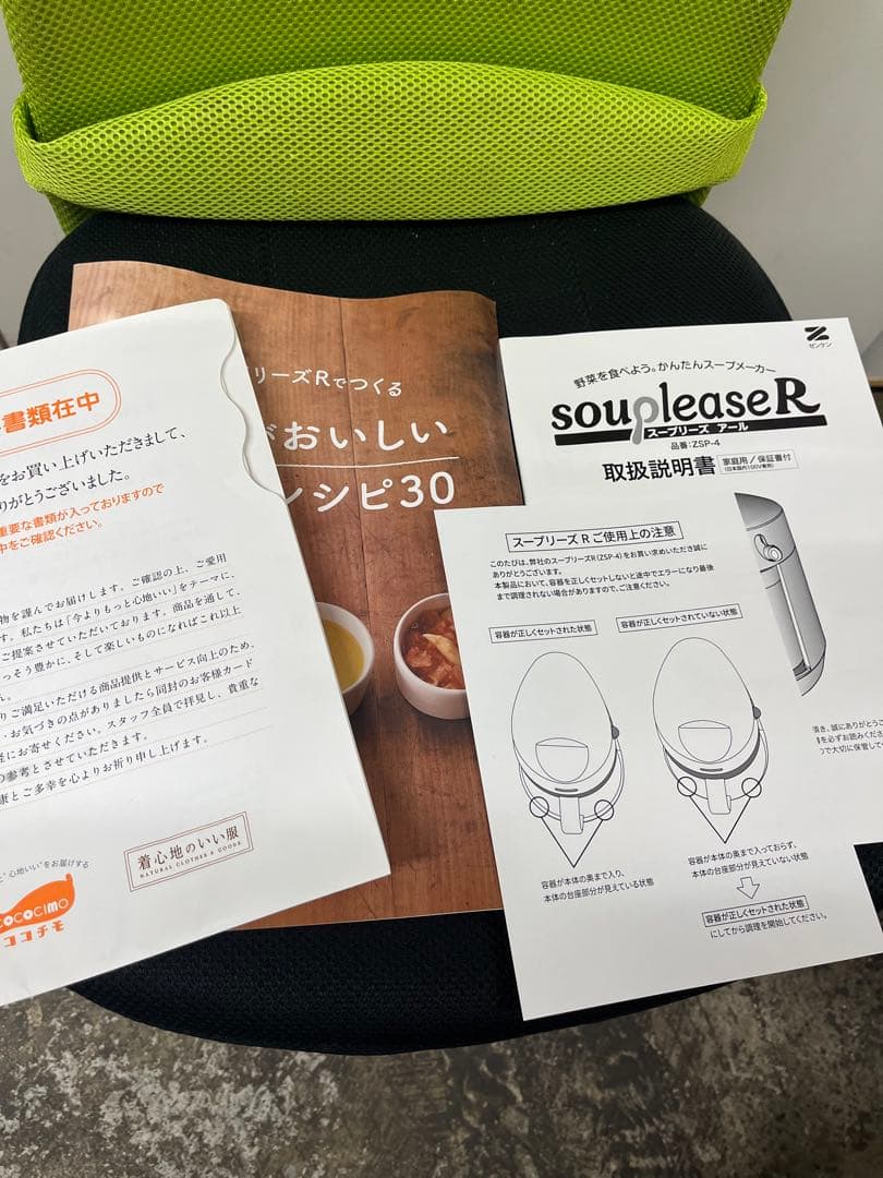 ゼンケン スープメーカー スープリーズR souplease R ZSP-4