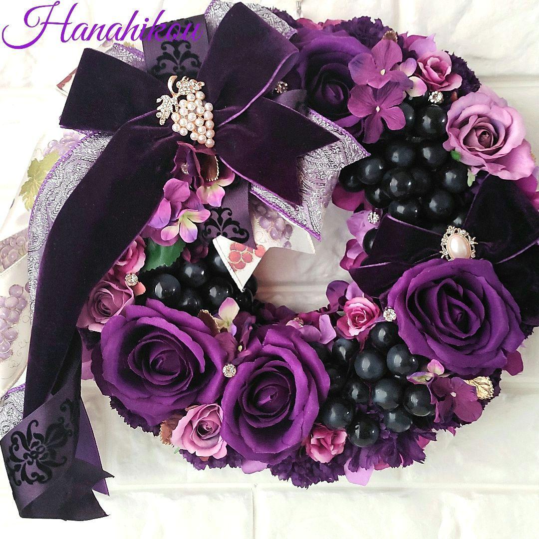 パープルローズと黒ブドウの葡萄の飾り入特大豪華リース♪♪☆*