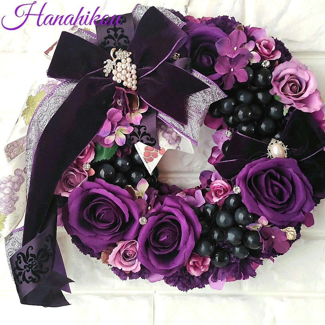 パープルローズと黒ブドウの葡萄の飾り入特大豪華リース♪♪☆*