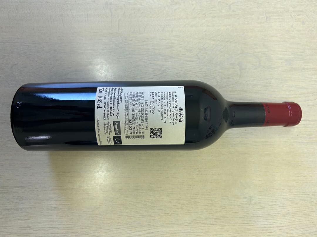 【６本】　シガリュス ルージュ 2021 750ml 赤ワイン