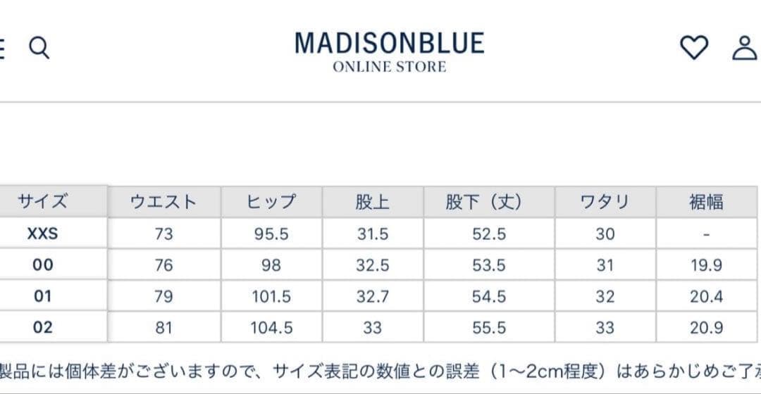 【完売品】MADISON BLUE サルエルパンツ 美脚×抜け感デニム