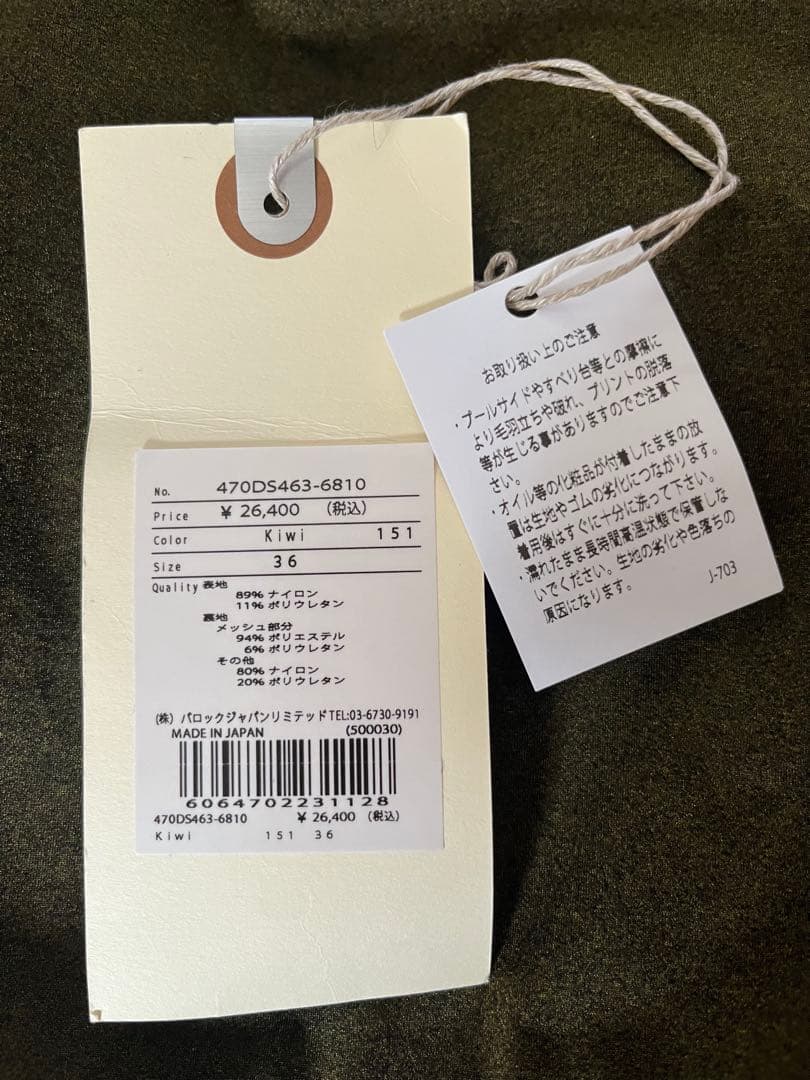 ナゴンスタンス 水着 スイムウェア ワンピース エンフォルド