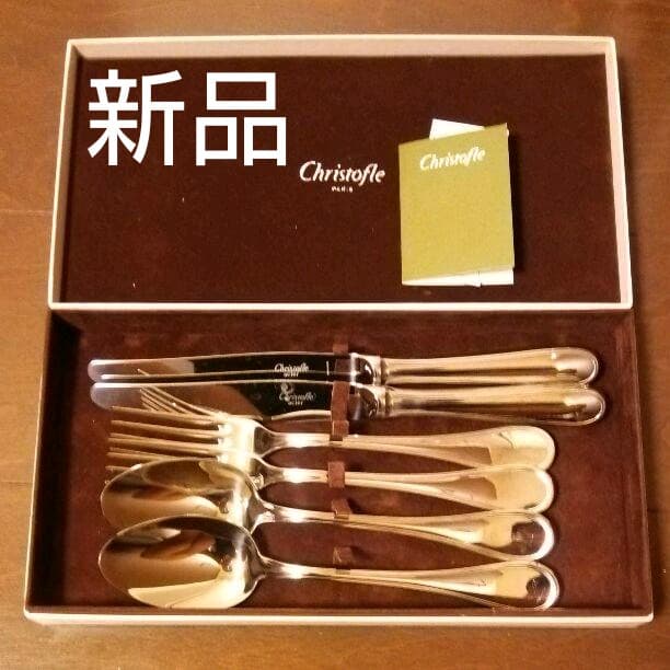 クリストフル　アルビ2　6本セット