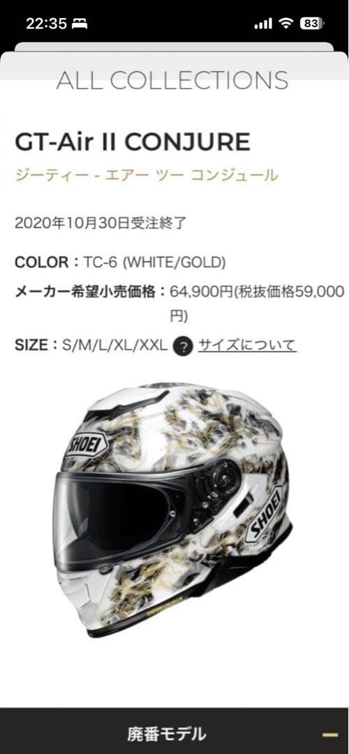 SHOEI GT-Air 2 II CONJURE TC-6 コンジュール