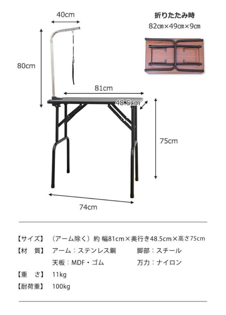 トリミングテーブル　トリミング台　トリミング用品　シルバー×ホワイト