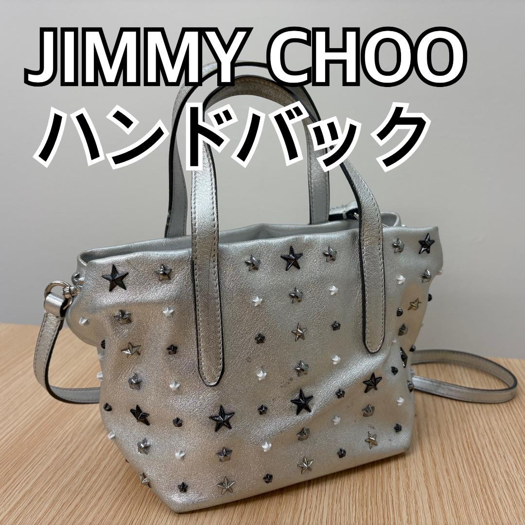 JIMMY CHOO ジミーチュウ トートバッグ 2way ショルダー シルバー