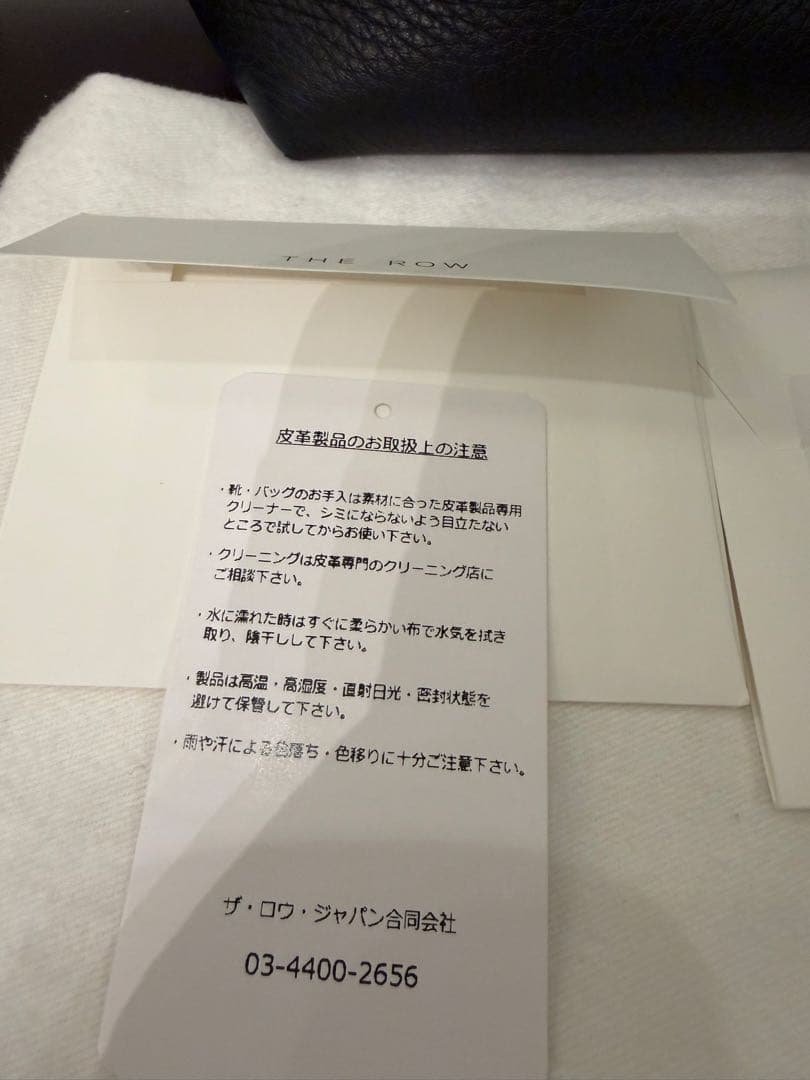 THE ROW ザロウ スモール N/S パーク トート ブラック