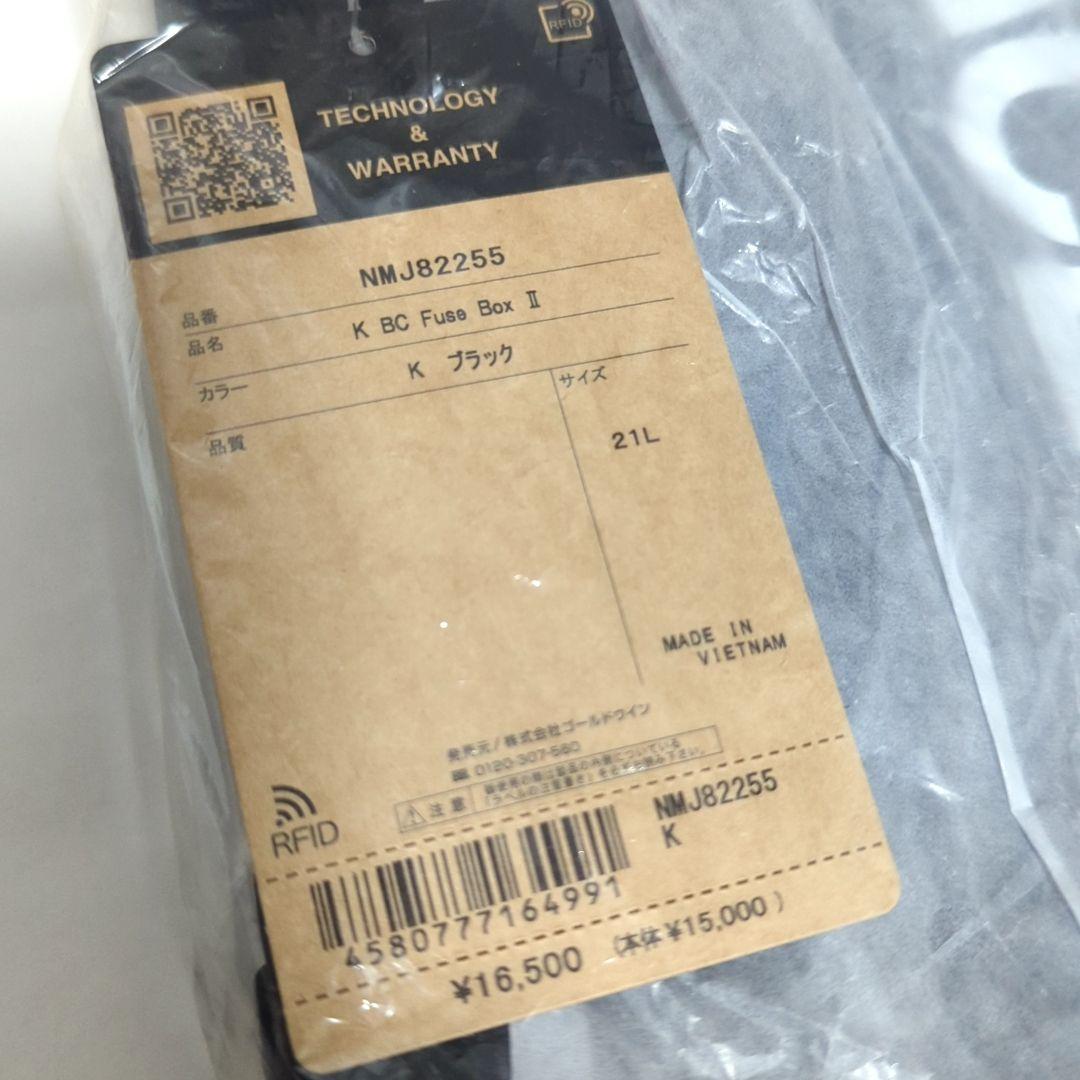 【底板付き】ノースフェイス ヒューズボックス2(21L) キッズ