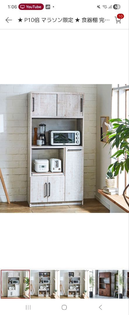 [美品]食器棚 レンジ台 日本製(大川家具) 木目柄　扉付き