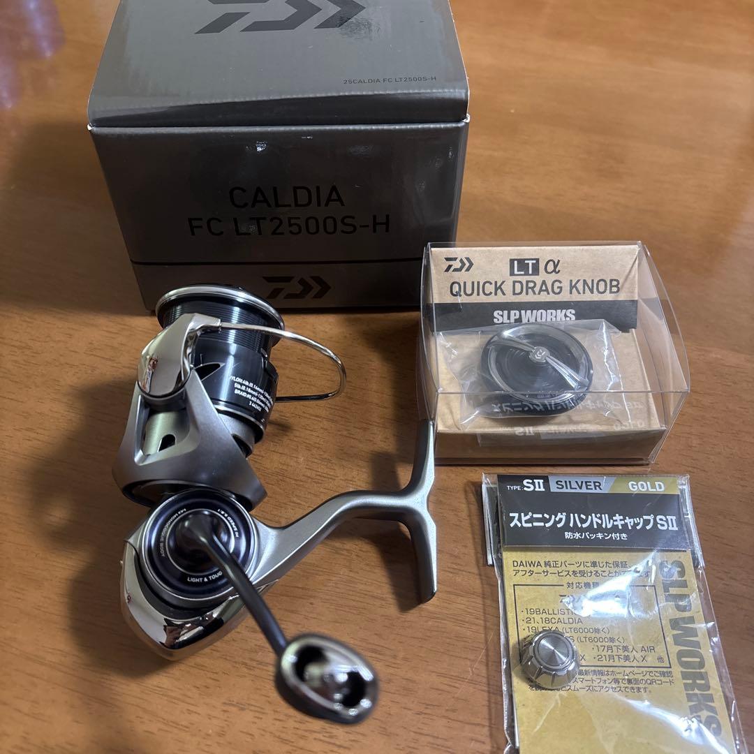 25 カルディア　FC LT2500S-H