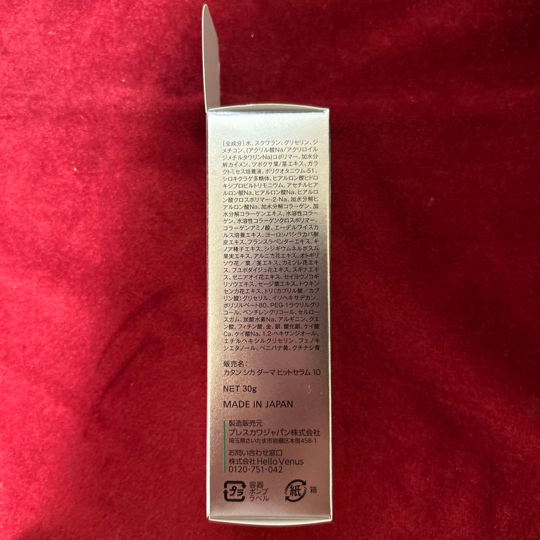 2本セット　ダーマヒットセラム10ニードルショット　KATAN CICA