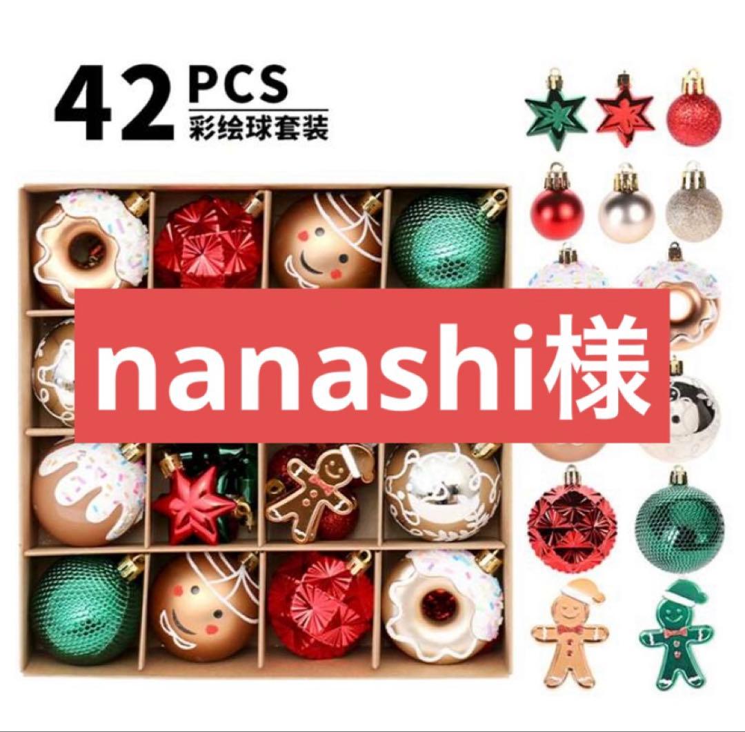 ツリーオーナメント