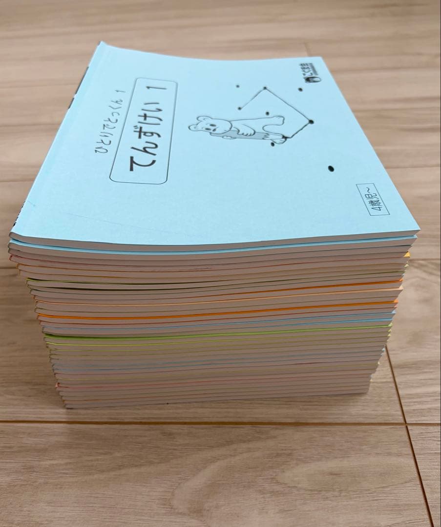 こぐま会「ひとりでとっくん」シリーズ