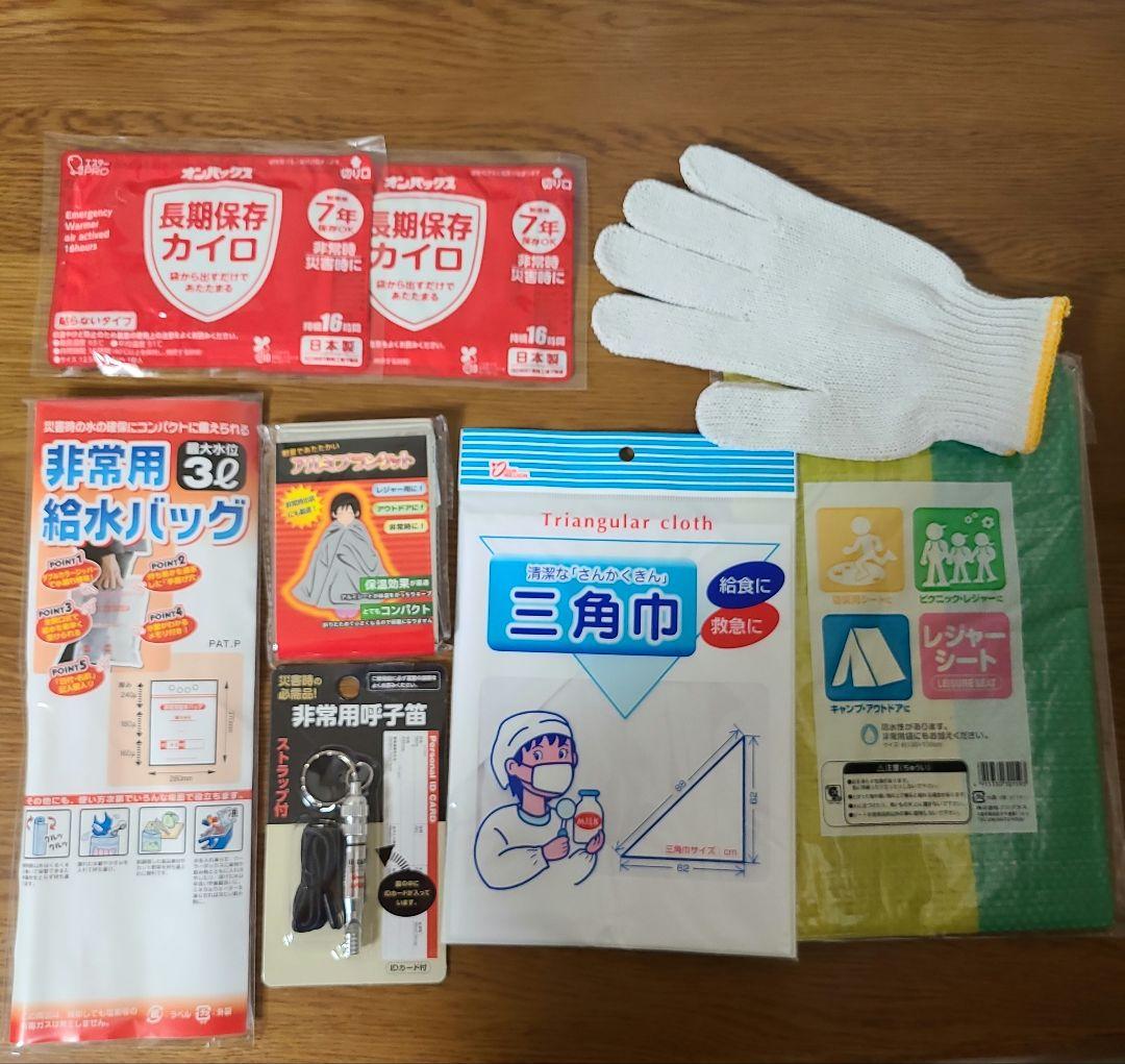 【未使用】防災リュック　30点　避難セット