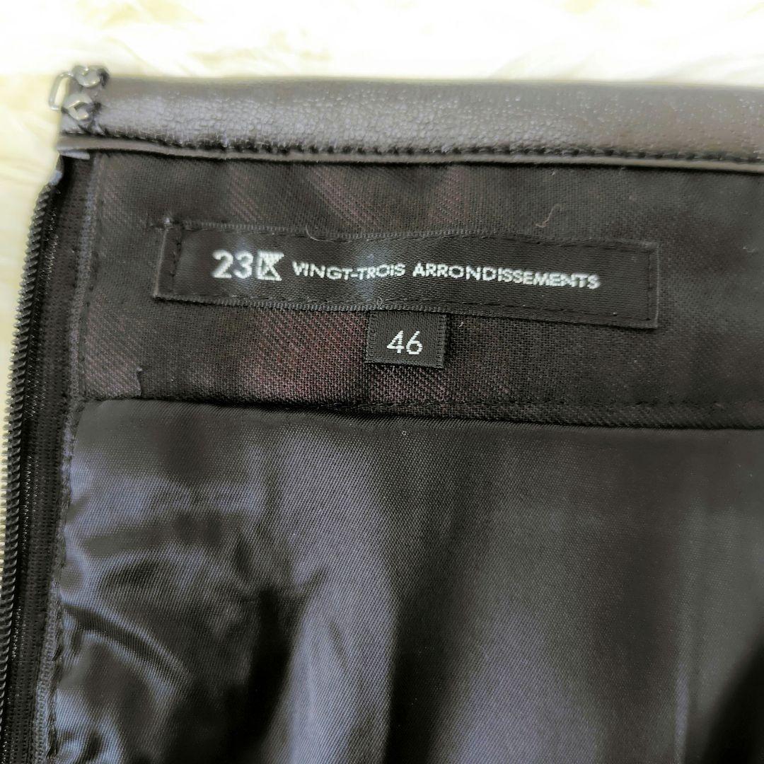 【未使用級】23区 46 大きいサイズ ファンシーツイード台形スカート 24AW