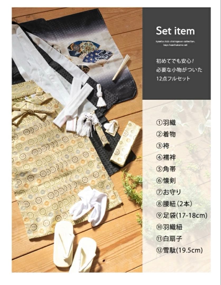 ✨男の子袴セット七五三✨⭐︎✳︎。