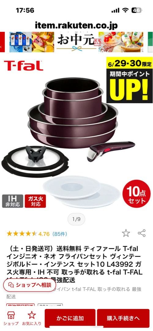 T-fal フライパン 10点セット ガス対応