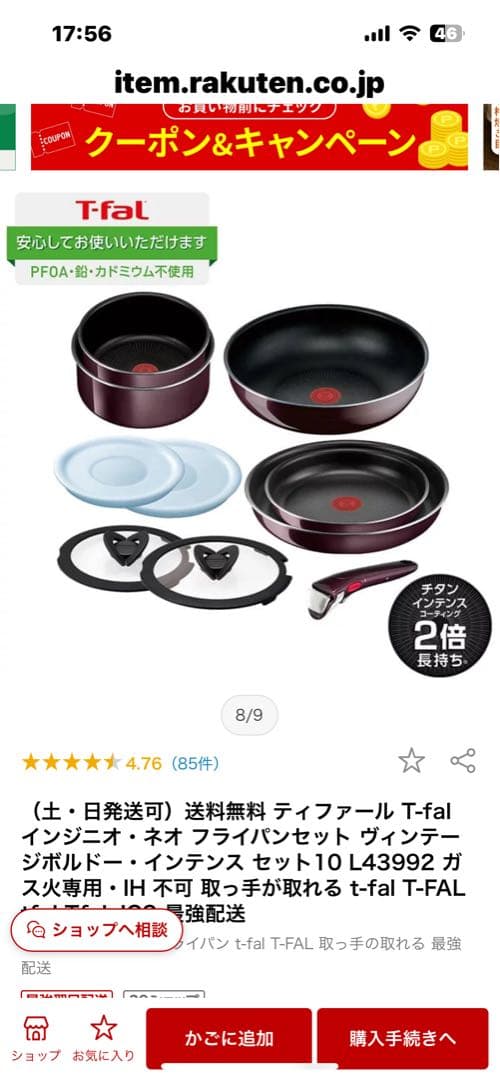 T-fal フライパン 10点セット ガス対応