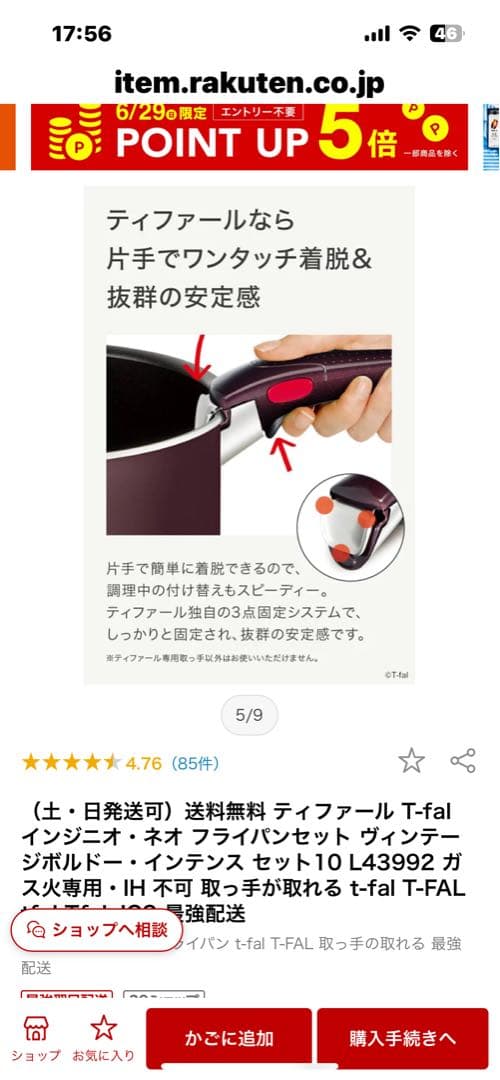 T-fal フライパン 10点セット ガス対応