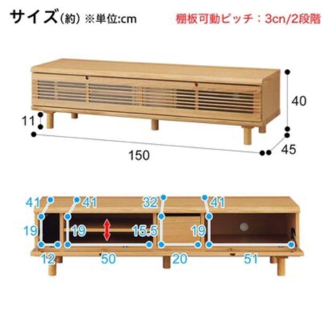 nitori テレビ台 レッタ150 シンプル おしゃれ 家具 d5047