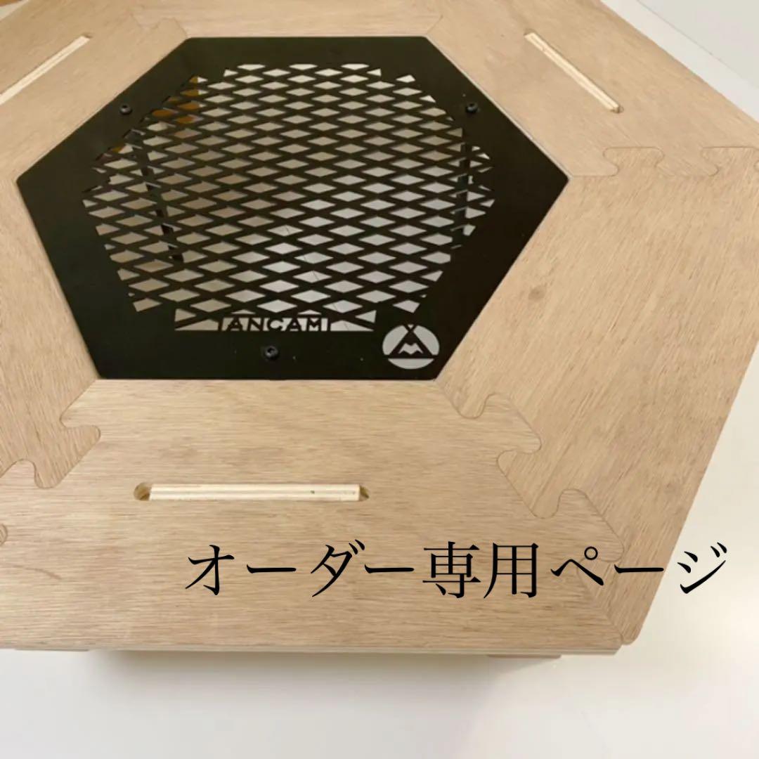 ヘキサテーブル  オーダーページ