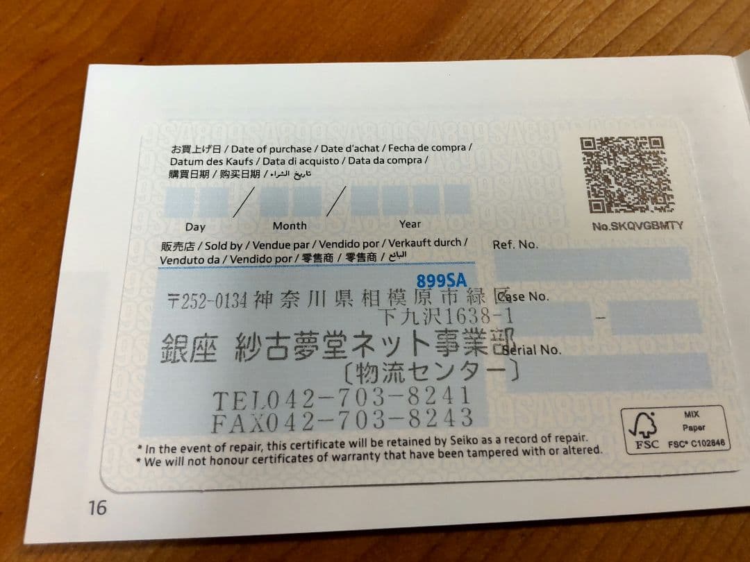 SEIKO ソーラー SBPY169 10気圧防水