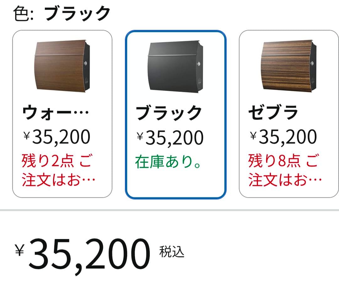 LEON MB4801 ブラック 郵便ポスト