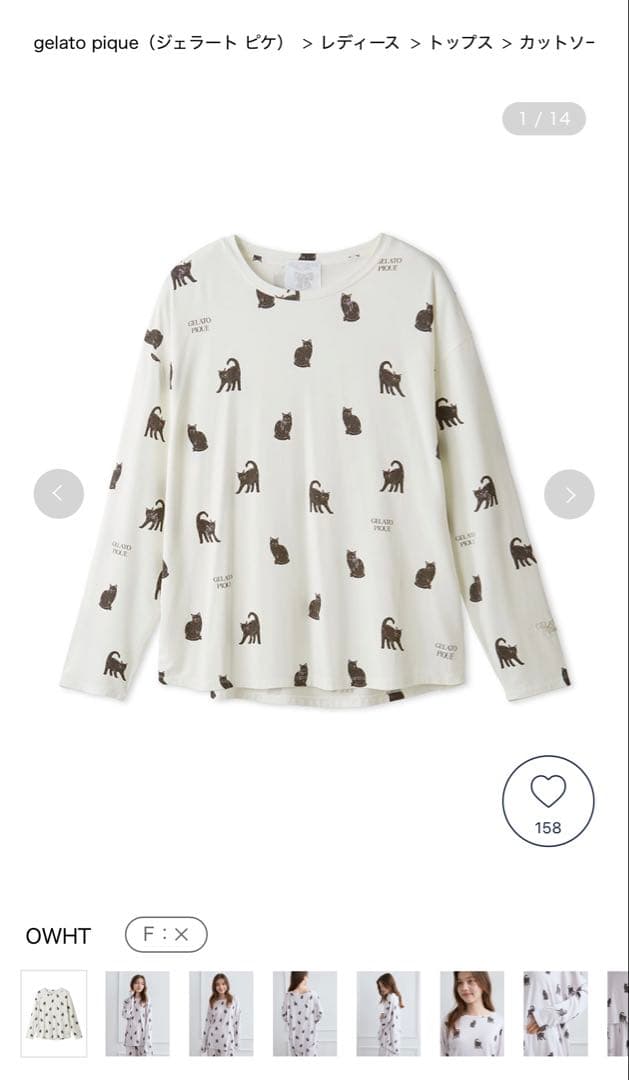 [新品国内正規品]ジェラピケ　CAT猫総柄上下ルームウェア