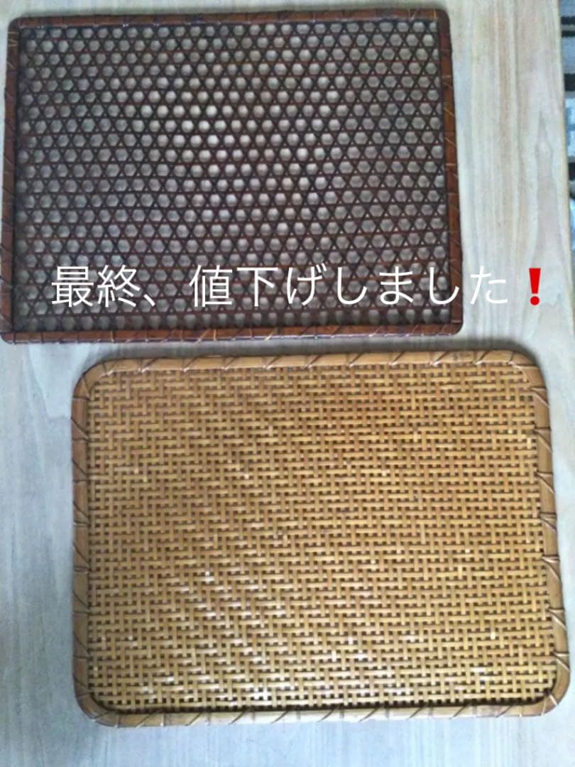 ★☆竹製手編みランチョンマット2枚セット(日本製/未使用品)