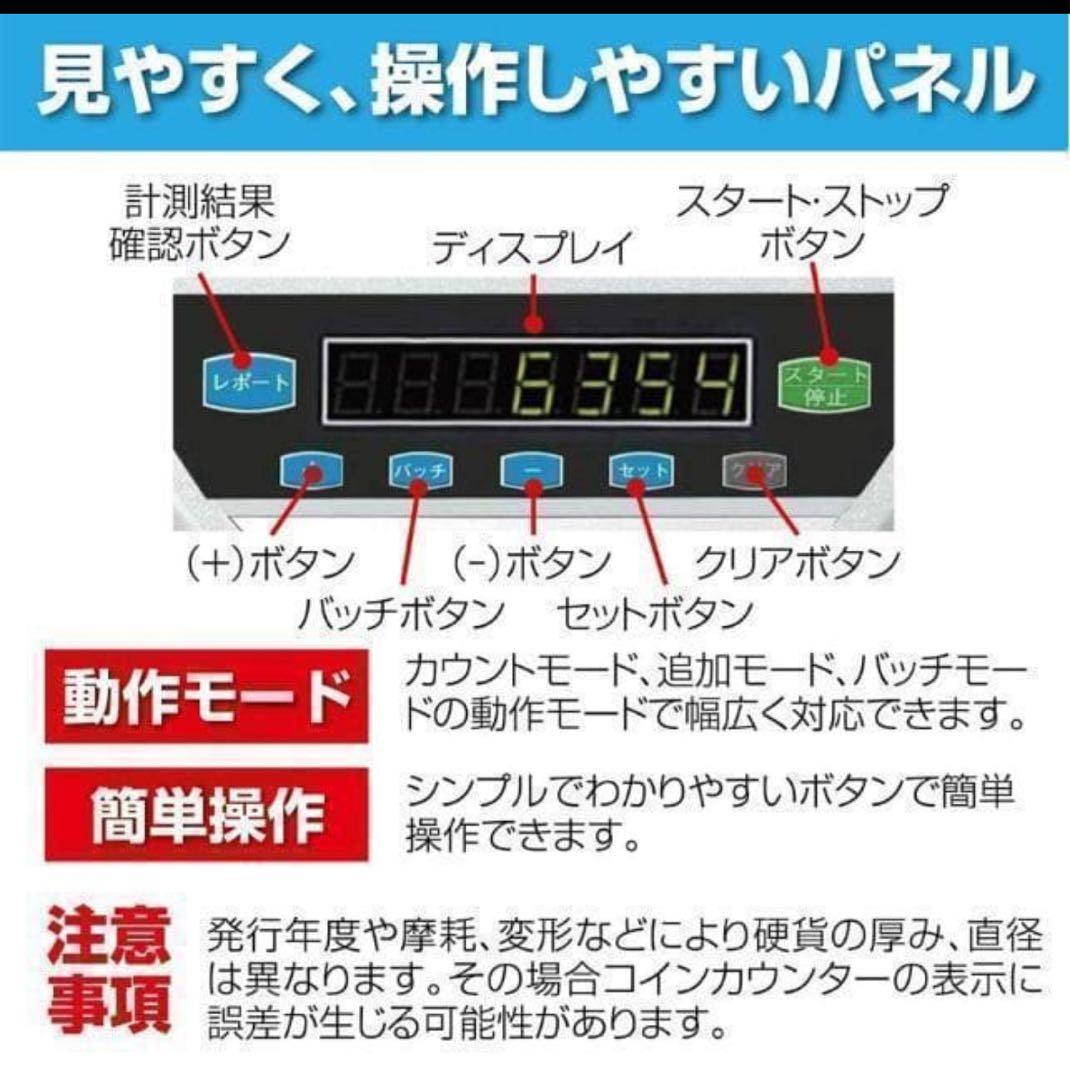 中古美品 カウンター 自動 ポータブル 硬貨 計数機 電動