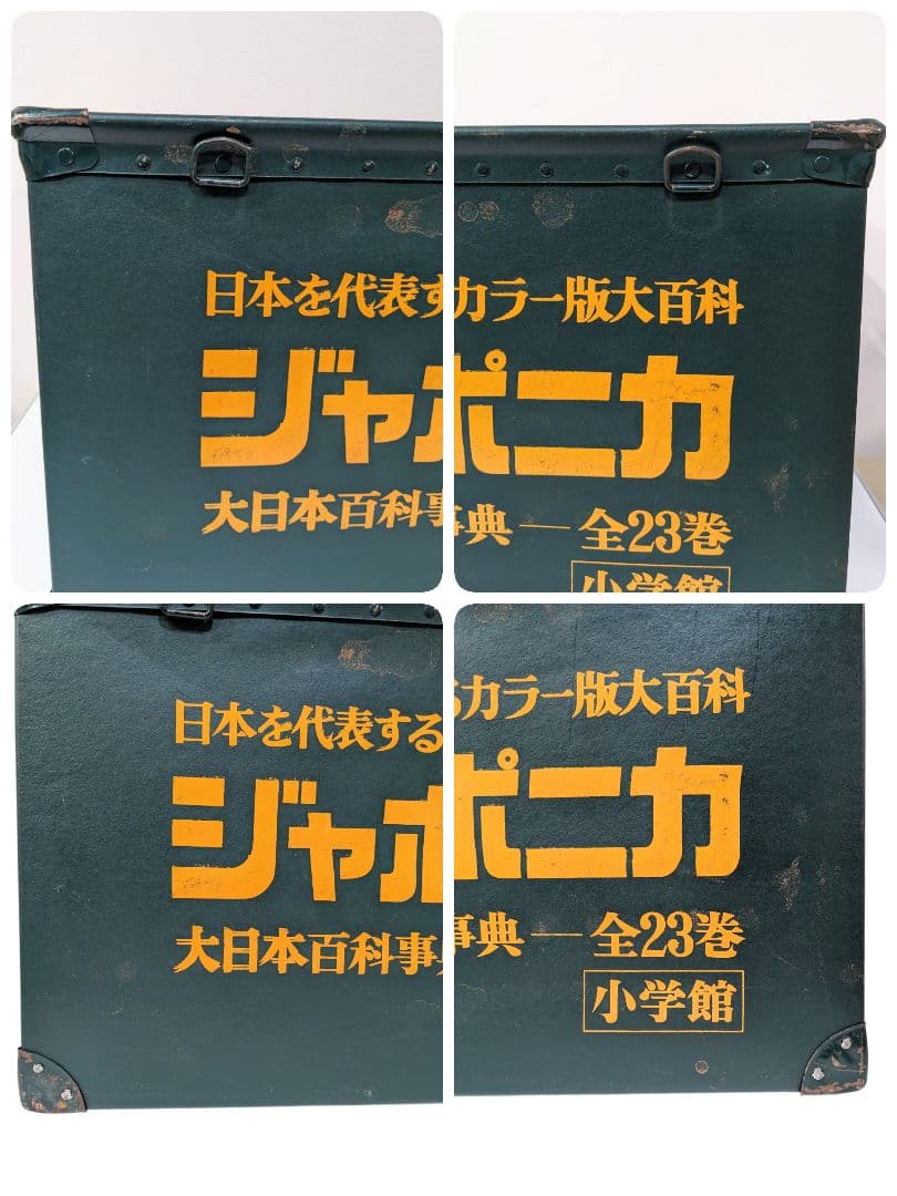ボテ箱　レトロ　ボックス　小学館　小学一年生　ジャポニカ　アンティーク
