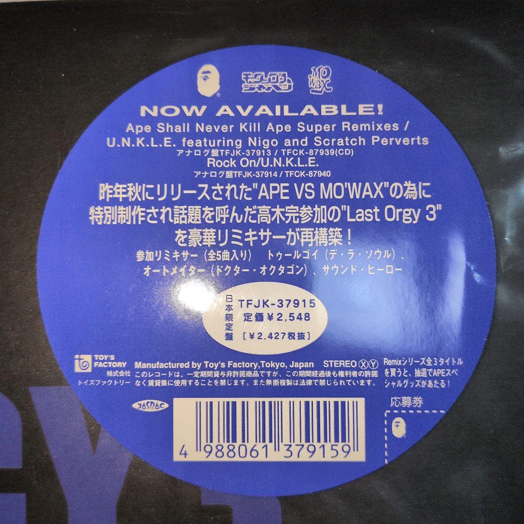【極美品】【超稀少】【当時物】 ヒューマンメイド アベイシングエイプ 2GO