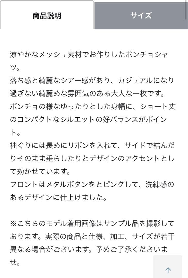 Diagram メッシュポンチョシャツ