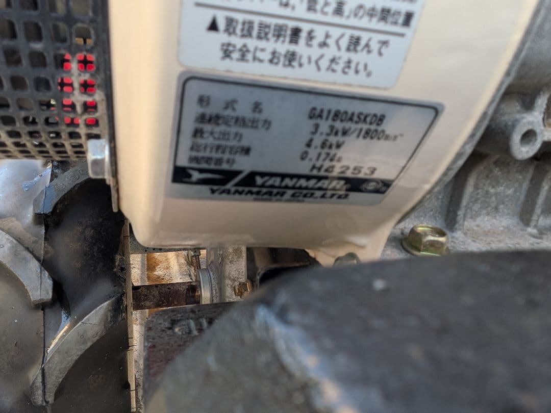 ヤンマー畝立てポチMRT65UV