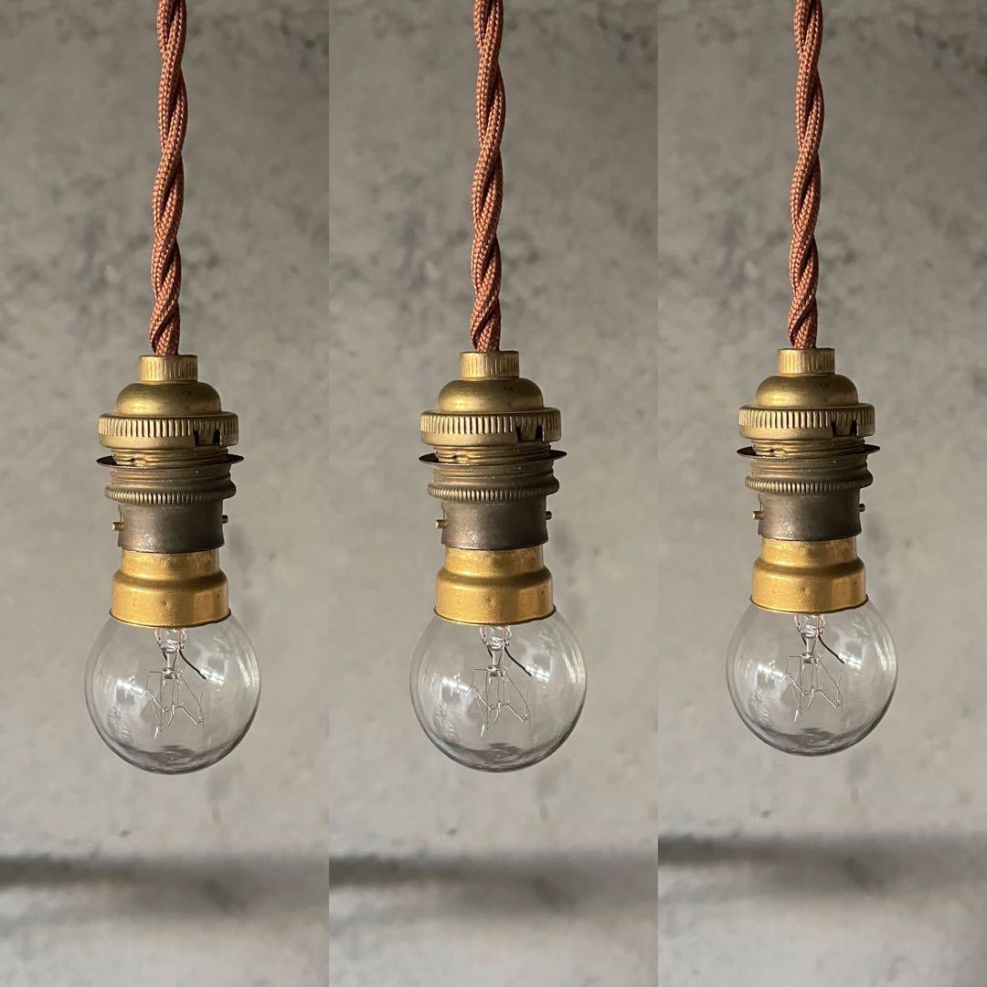 最安値！c-29. 送料無料！フランスアンティーク 3個セット 吊り下げソケット