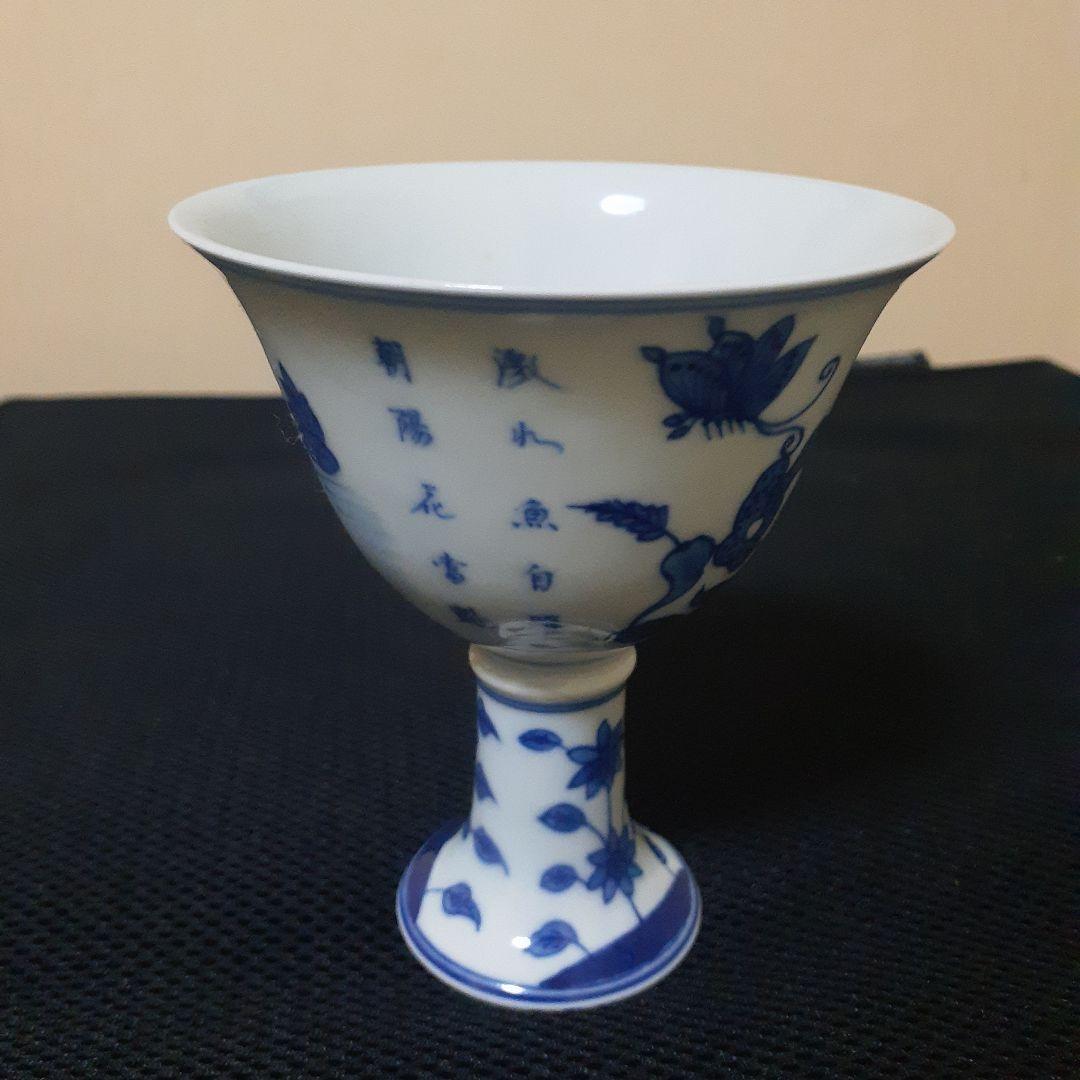 大清康熈年製高足杯