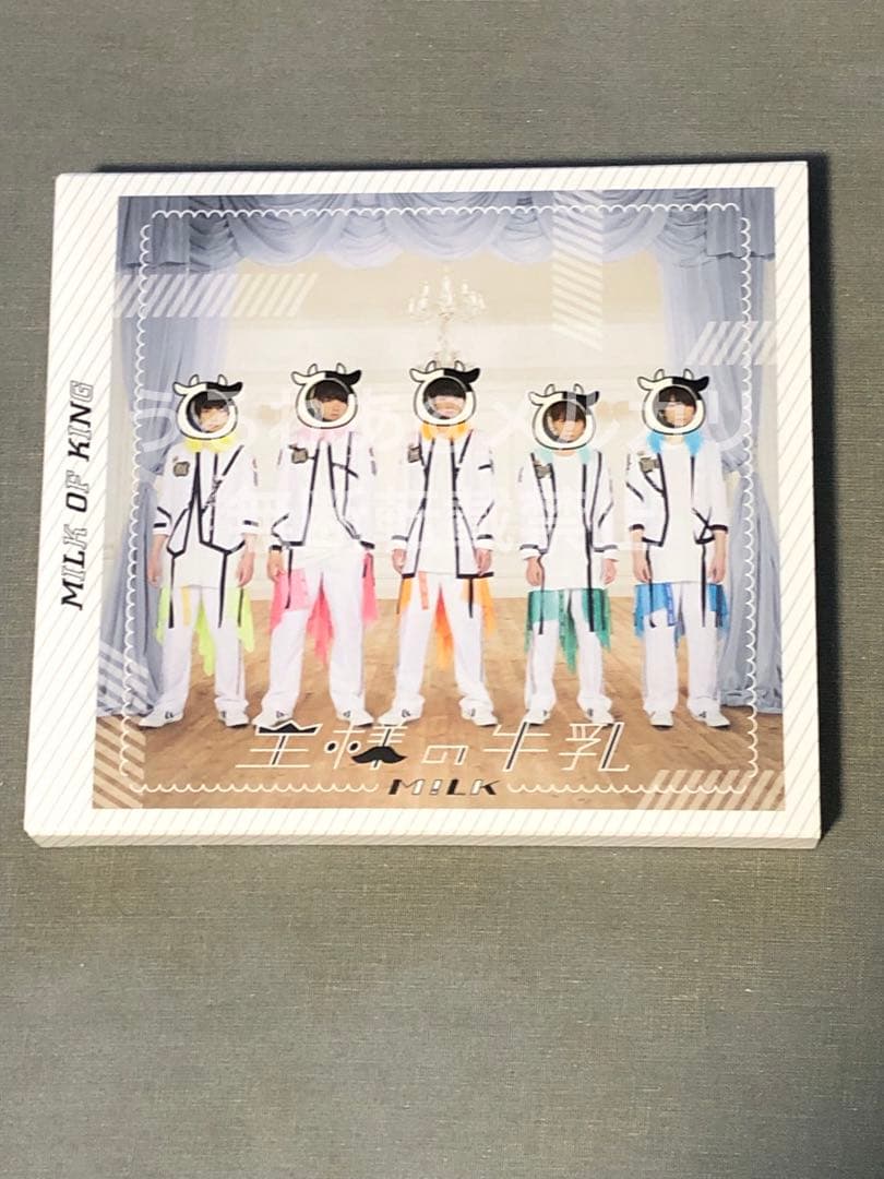 M!LK アルバム 王様の牛乳 PREMIUM み！るきーず盤 プレミアム