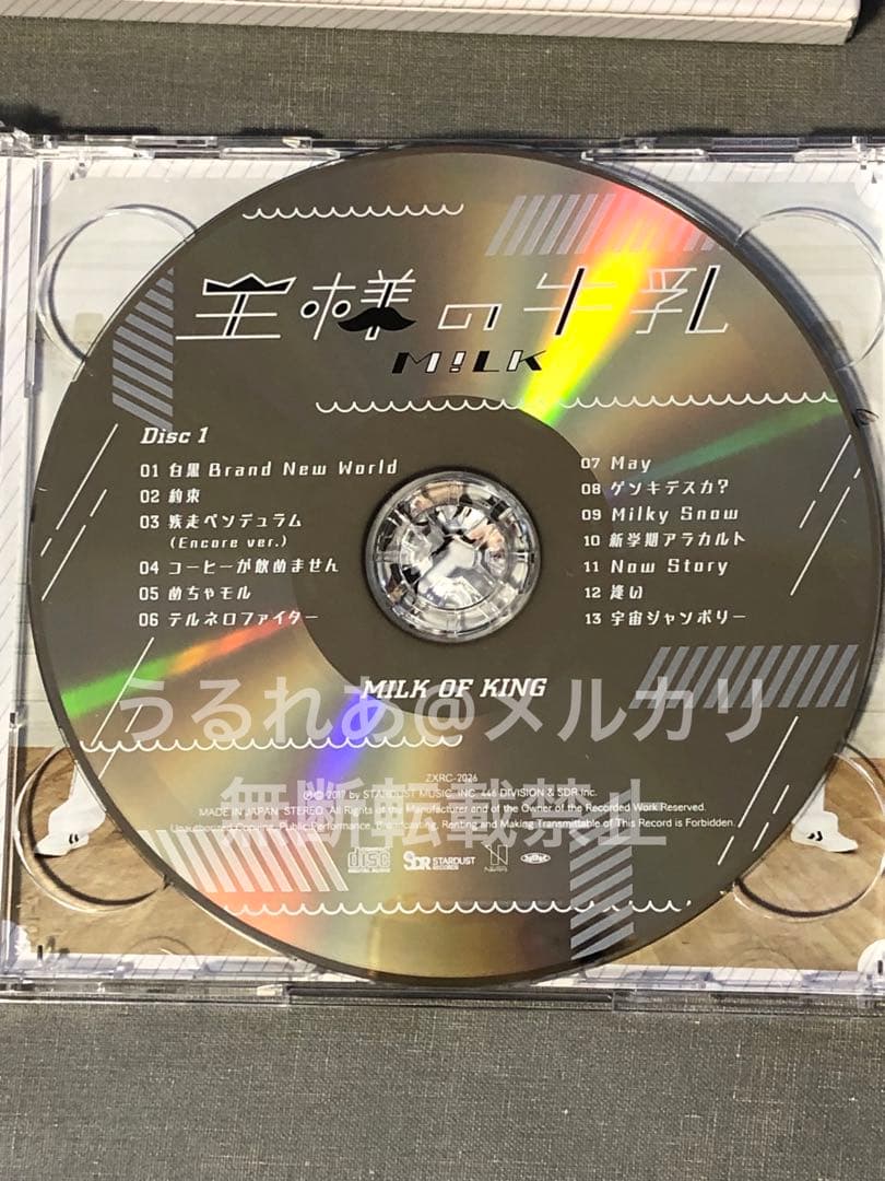 M!LK アルバム 王様の牛乳 PREMIUM み！るきーず盤 プレミアム